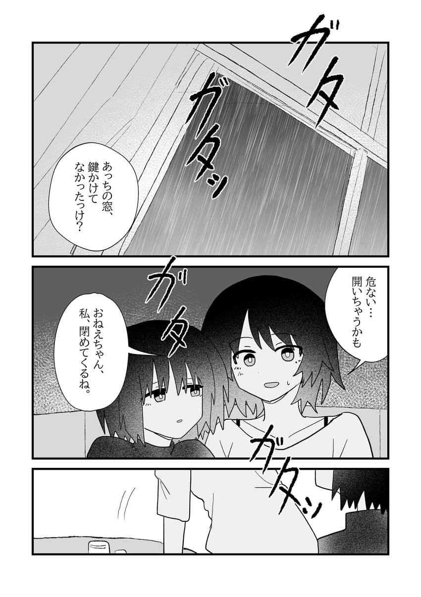 零、零·红蝶、天仓茧 2名女孩 锁骨 漫画 长沙发 杯子