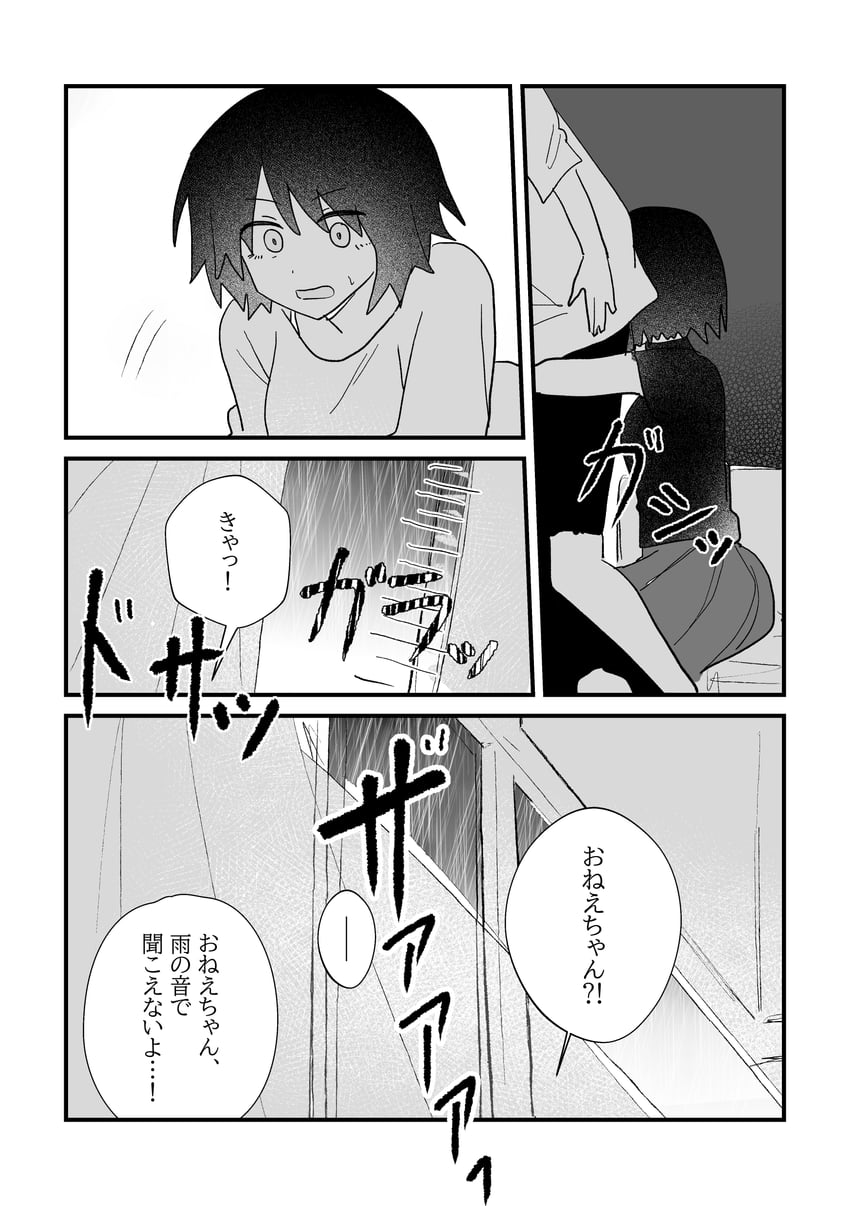 零、零·红蝶、天仓茧 2名女孩 漫画 蒙脸 窗帘 灰色背景