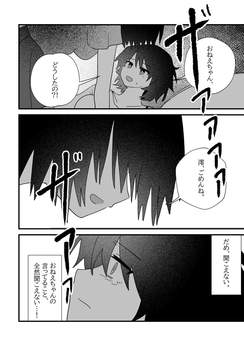 零、零·红蝶、天仓茧 2名女孩 闭嘴 漫画 蒙眼/遮眼 女上位