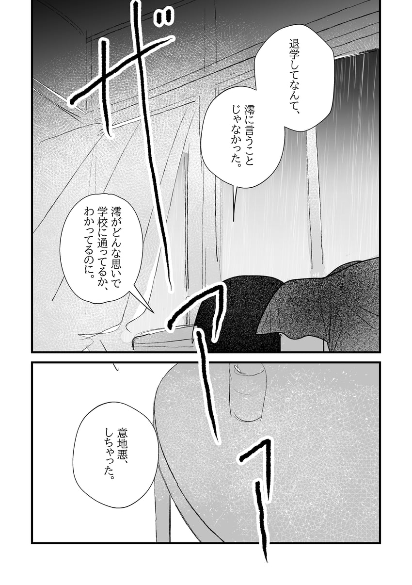 零、零·红蝶、天仓茧 1名女孩 四肢着地 漫画 杯子 窗帘