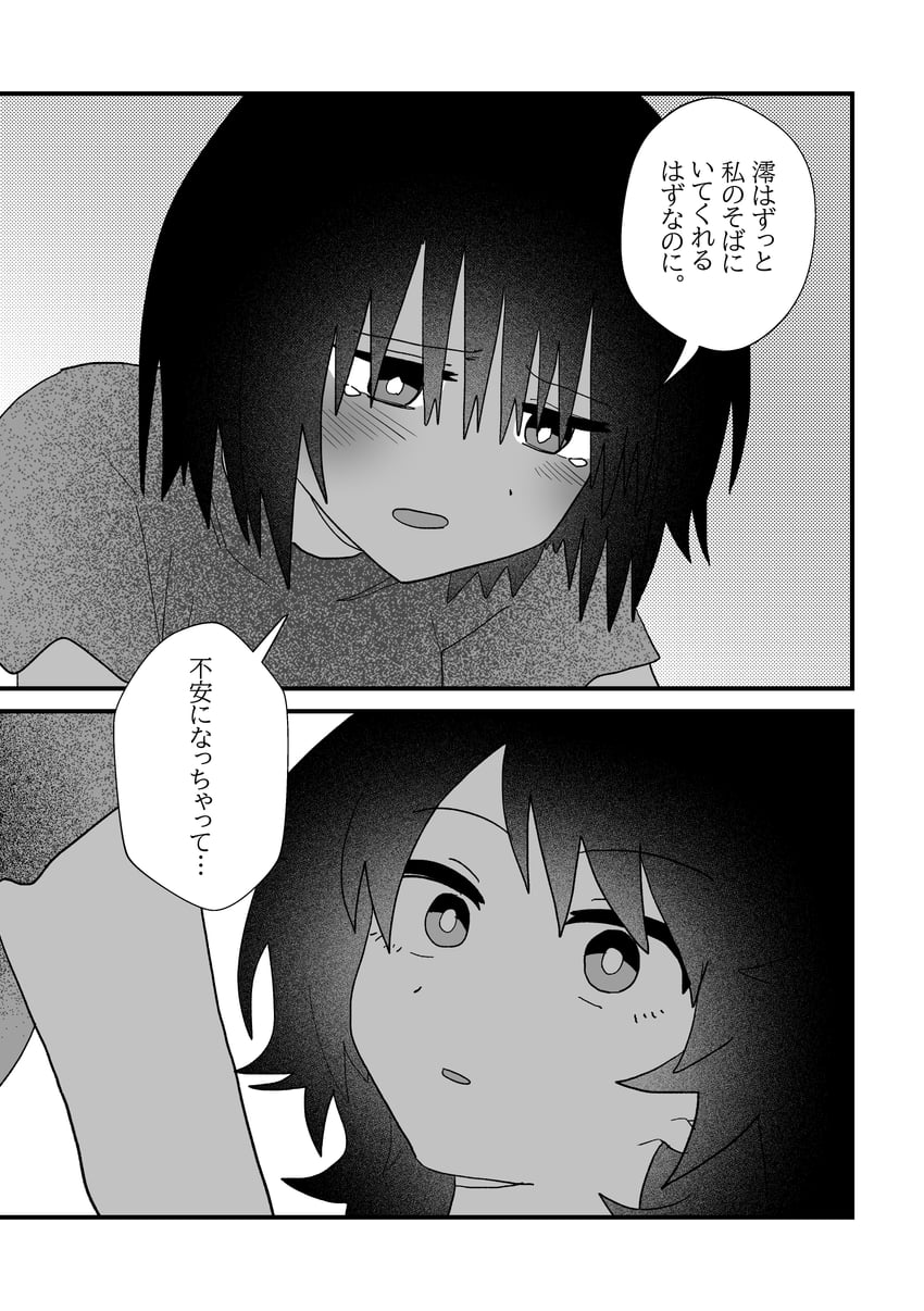零、零·红蝶、天仓茧 2名女孩 脸红 漫画 女上位 灰度