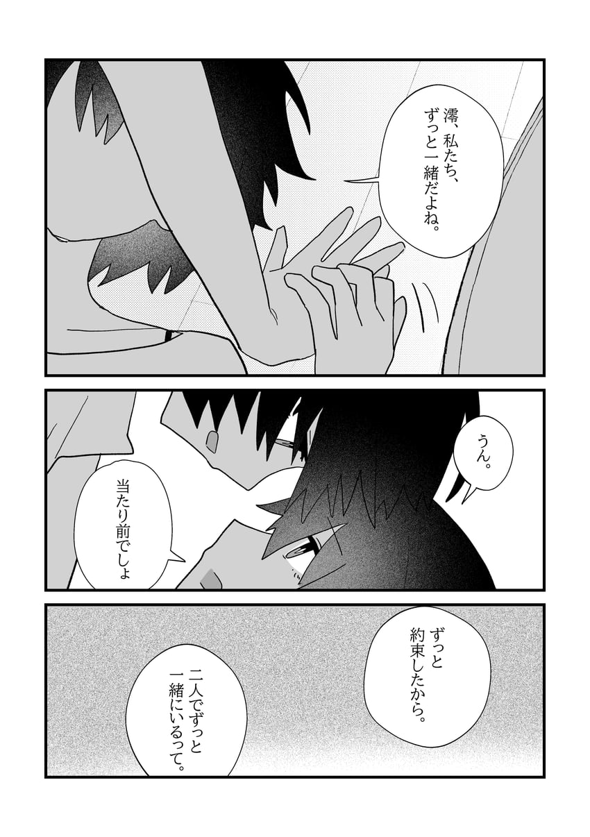 零、零·红蝶、天仓茧 2名女孩 漫画 眼神交流 面对面 女上位