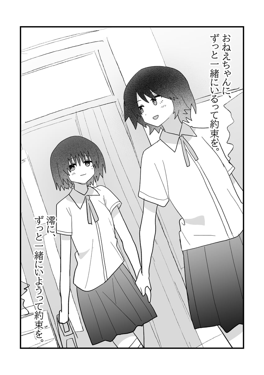 beauty looking back、零、零·红蝶 2名女孩 缠着绷带的腿 绷带 脸红 公文包