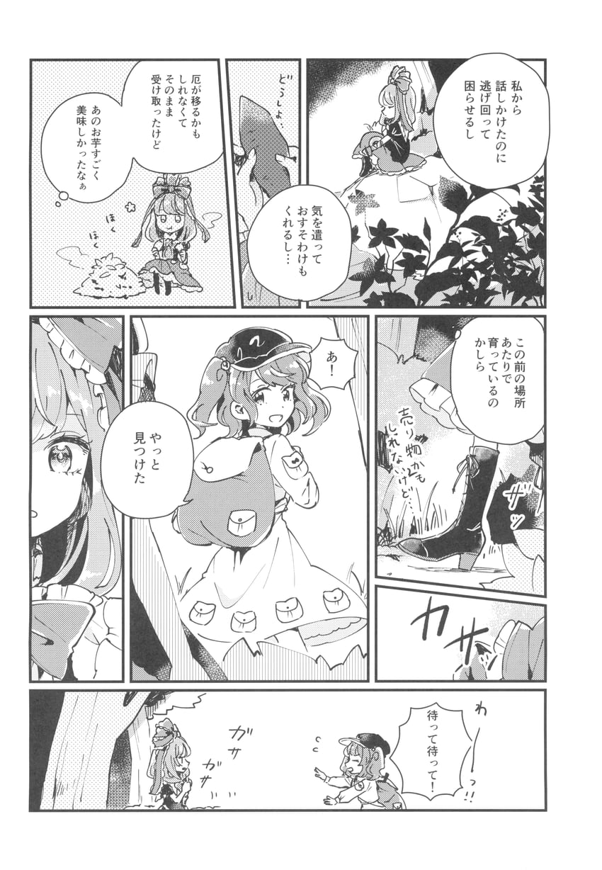 东方Project、键山雏、河城荷取 2名女孩 靴子 蝴蝶结 漫画 灰度