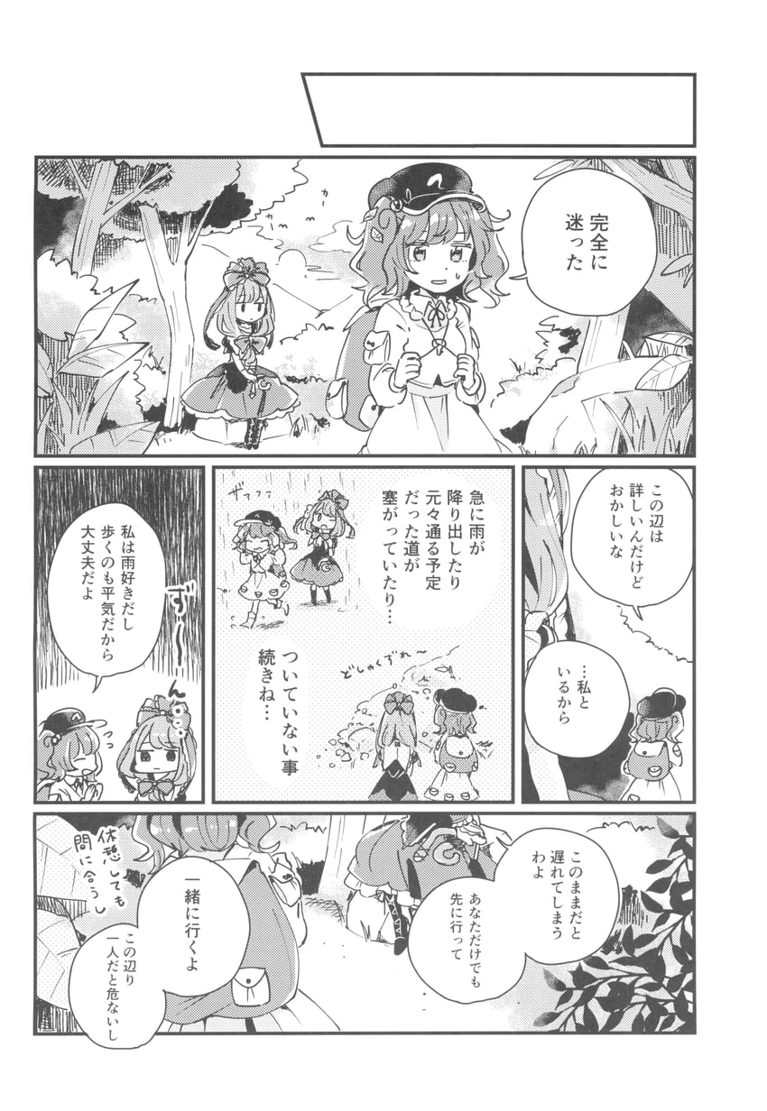 东方Project、键山雏、河城荷取 2名女孩 背包 包 蝴蝶结 漫画