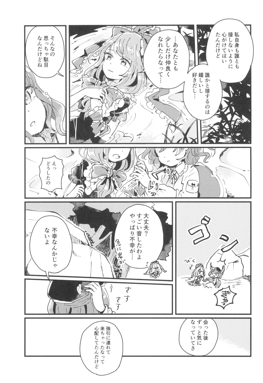 东方Project、键山雏、河城荷取 2名女孩 蝴蝶结 漫画 森林 灰度