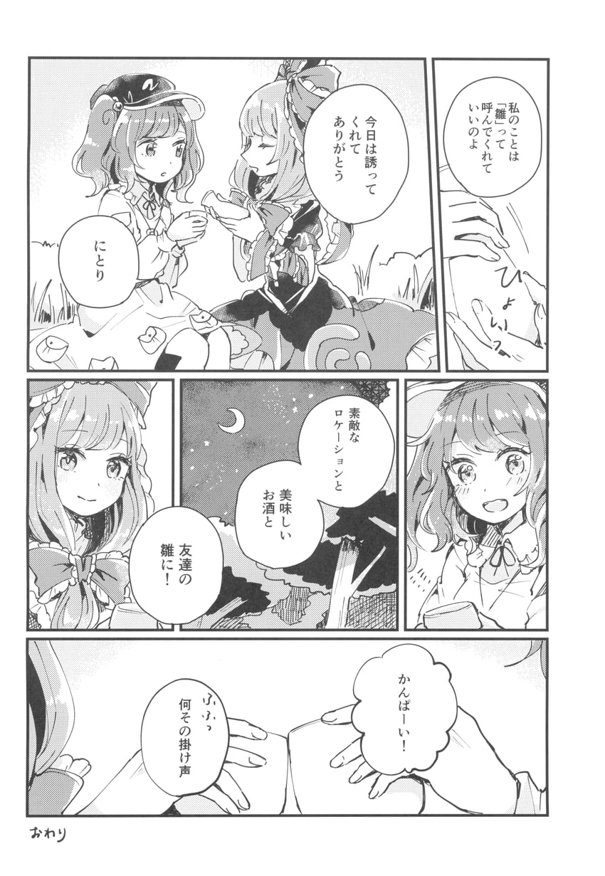 东方Project、键山雏、河城荷取 2名女孩 蝴蝶结 漫画 森林 灰度