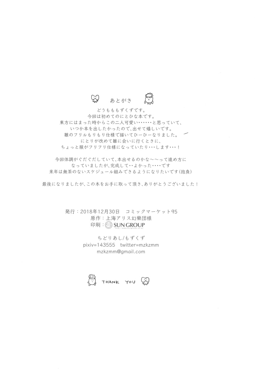 东方Project 后记 作者名 漫画 有日期 灰度