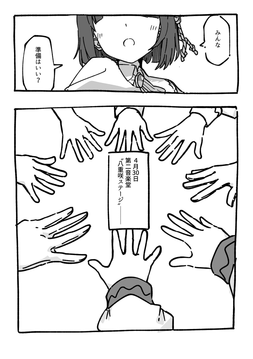 Dream Believers、Love Live!、Love Live! 莲之空女学院学园偶像部 6个以上女孩 漫画 灰度 长发 长袖