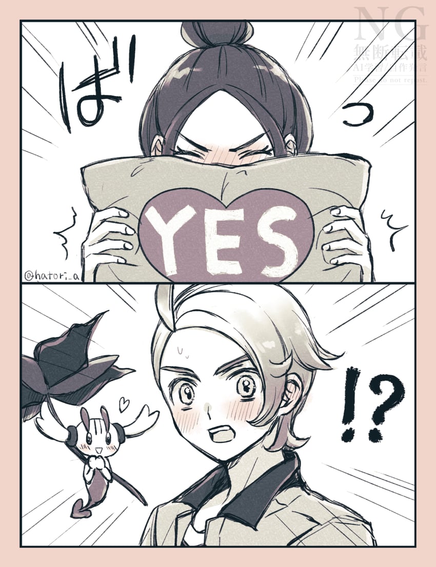 宝可梦、宝可梦传说：Z-A、花叶蒂 (宝可梦) !? 1名男孩 1名女孩 呆毛 脸红