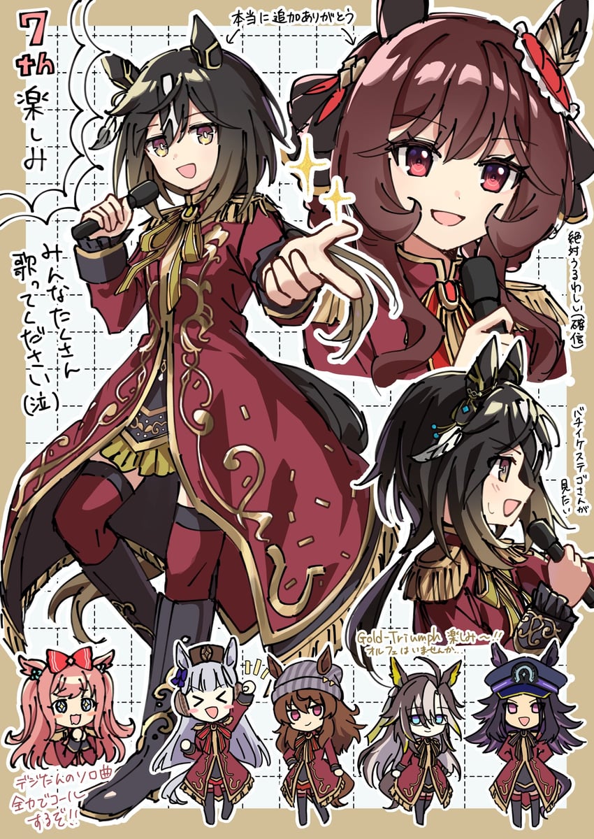 赛马娘、爱丽数码(赛马娘)、梦想之旅 (赛马娘) 6个以上女孩 闭眼挤眼 呆毛 兽耳 针织帽