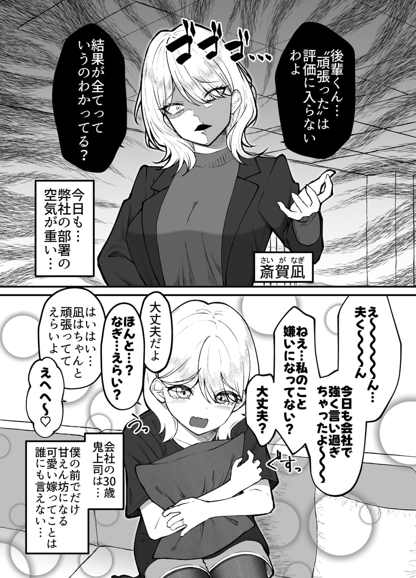 原创 1名女孩 漫画 长沙发 灰度 发丝垂在眼睛之间
