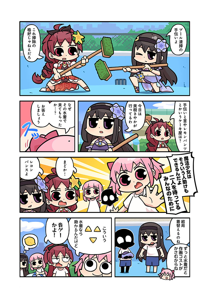 魔法纪录 魔法少女小圆外传、魔法少女小圆、魔法少女小圆 5名女孩 >_o (表情) 呆毛 脚链 后背蝴蝶结