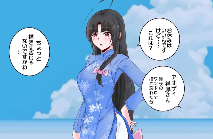 舰队Collection、祥凤 (舰队收藏) 呆毛 替换服装 黑发 蓝色衬衫 齐刘海