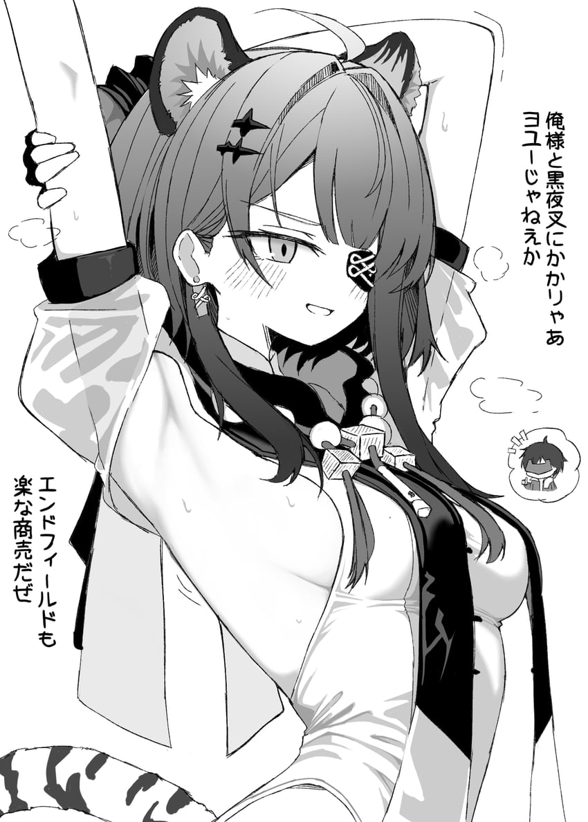 明日方舟、明日方舟：终末地、管理员 (明日方舟) 1名男孩 1名女孩 兽耳 腋下 举起双手