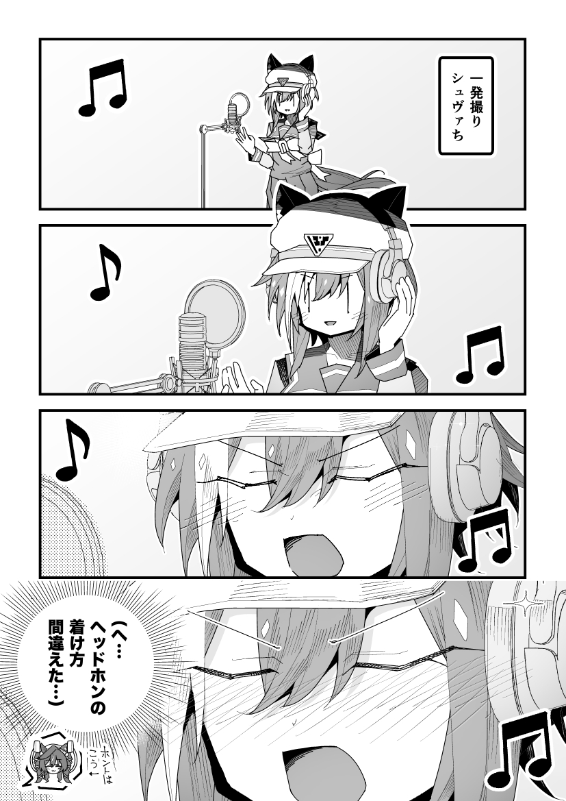 THE FIRST TAKE、赛马娘、骏天宫 (赛马娘) 连杠八分音符 脸红 蝴蝶结 蝶形领结 闭眼