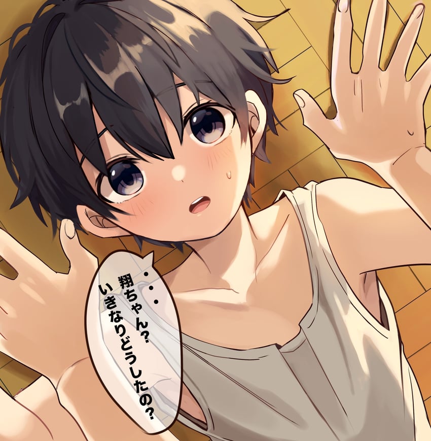 原创 1名男孩 1个其他角色 黑瞳 黑发 脸红
