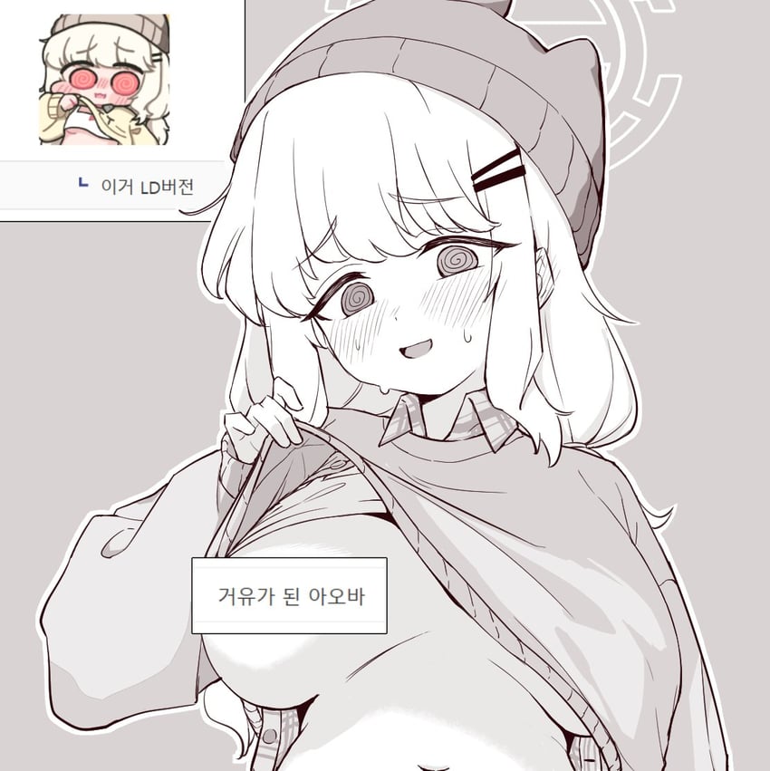 蔚蓝档案、妈妈之手、苍森峯 (蔚蓝档案) 1名女孩 @_@ 异形乳量 (大) 针织帽 脸红
