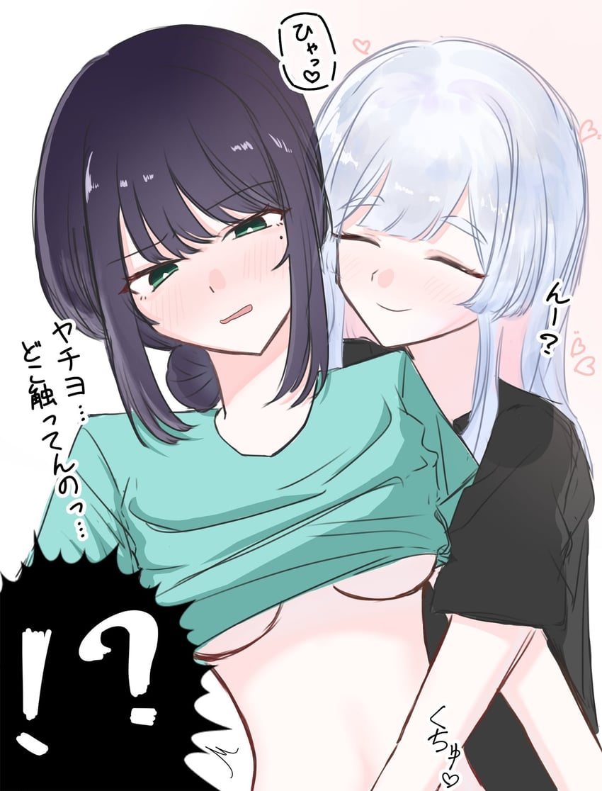 超辉夜姬!、留奈美八千代、坂寄伊吕波 !? 2名女孩 黑发 脸红 乳房