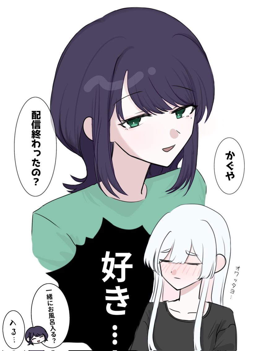 超辉夜姬!、留奈美八千代、坂寄伊吕波 2名女孩 黑发 脸红 闭眼 挂耳染