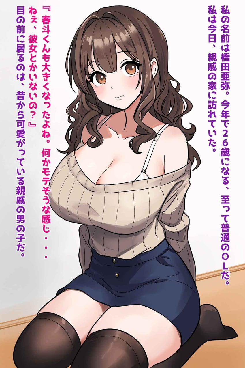 原创 1名女孩 黑色过膝袜 蓝裙子 脸红 胸罩