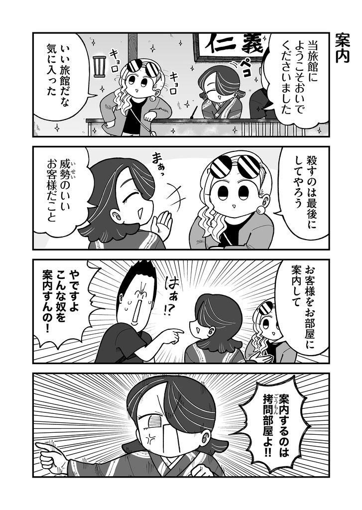 Kyatapi Land、悠 (kyata_ti666) 1名男孩 2名女孩 四格漫画 青筋 漫画