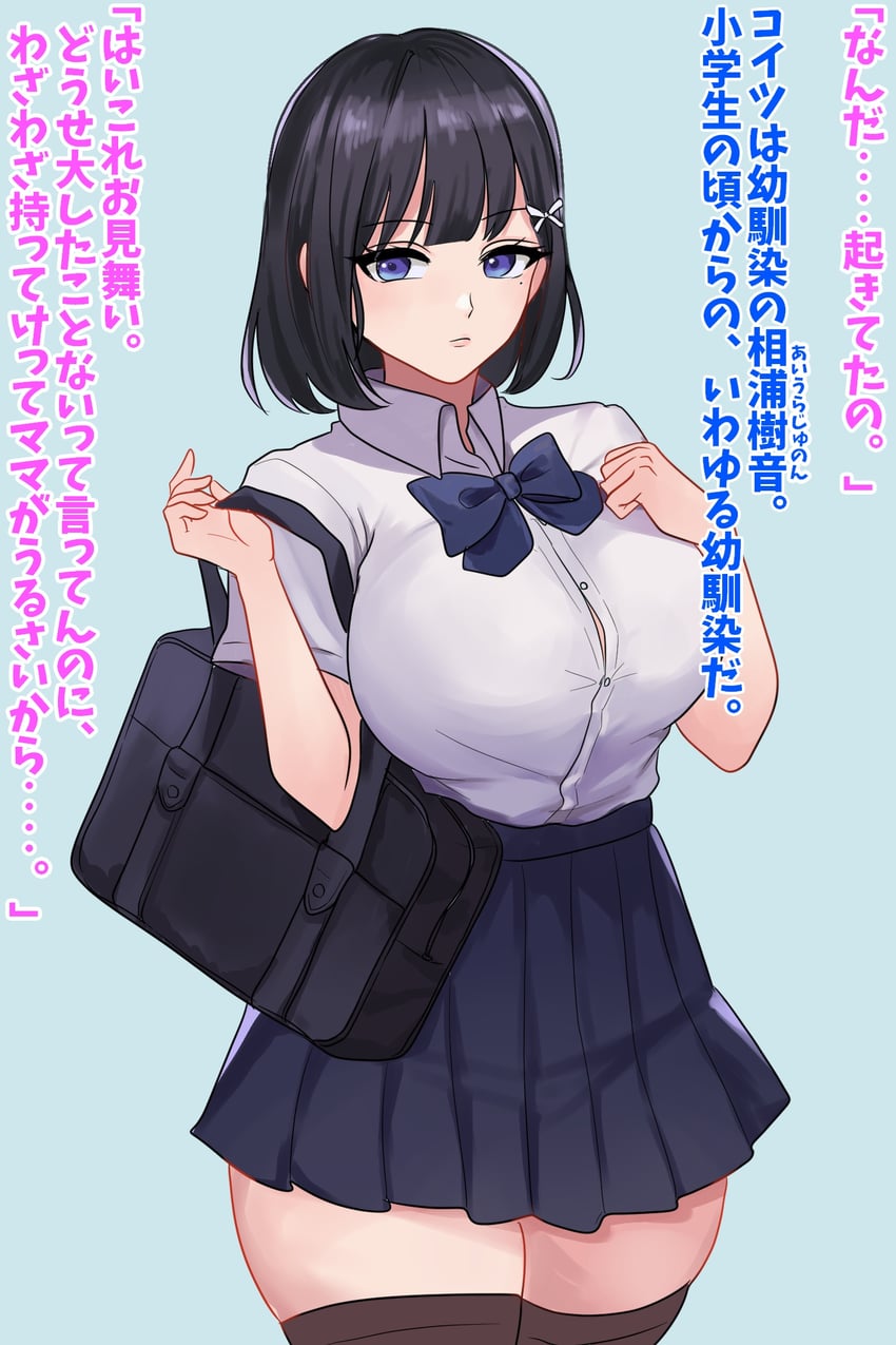 原创 1名女孩 包 黑包 黑发 黑色过膝袜