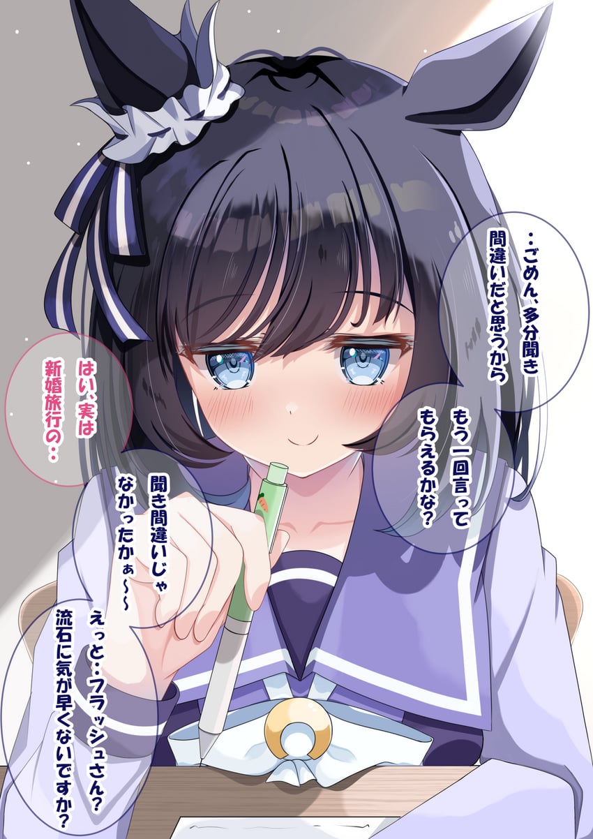 赛马娘、荣进闪耀(赛马娘) 1名女孩 兽耳 黑发 蓝眼 脸红