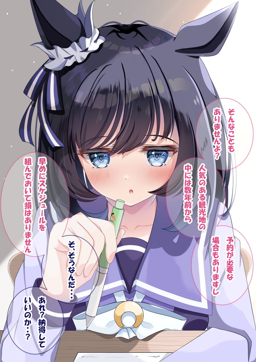 赛马娘、荣进闪耀(赛马娘) 1名女孩 兽耳 黑发 蓝眼 脸红