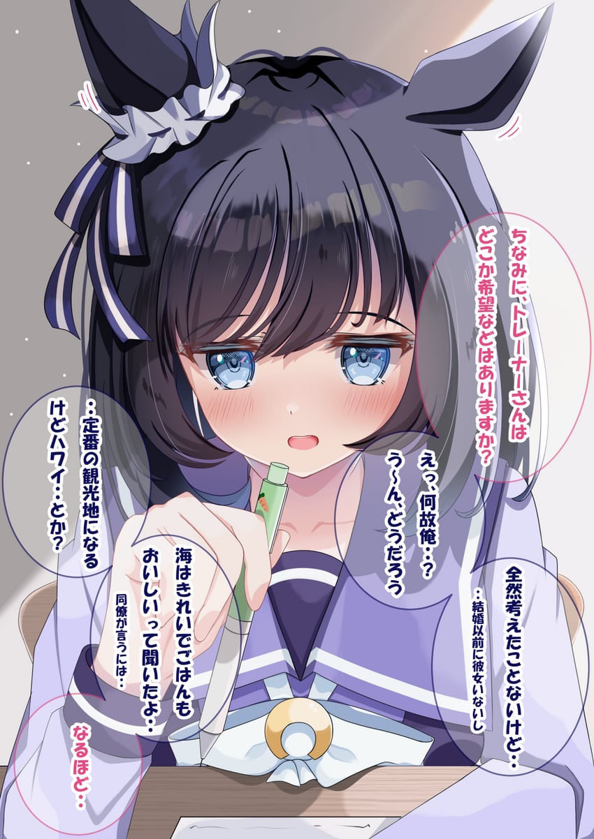 赛马娘、荣进闪耀(赛马娘) 1名女孩 兽耳 黑发 蓝眼 脸红