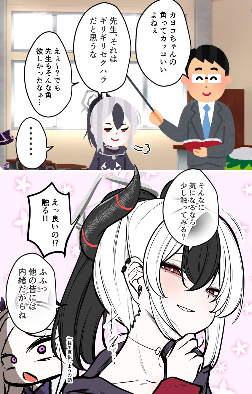 蔚蓝档案、空崎日奈、鬼方佳代子 (碧蓝档案) ... 1名男孩 2名女孩 两格漫画 黑发