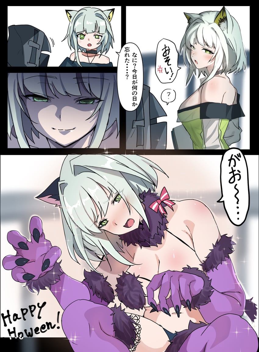 明日方舟、博士 (明日方舟)、凯尔希 (明日方舟) 四格漫画 问号 替换服装 青筋 兽耳毛