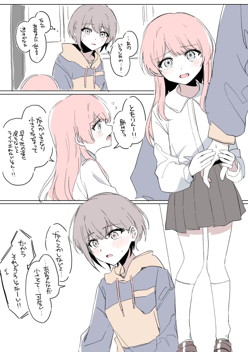 BanG Dream!、Bang Dream! It's MyGO!!!!!、千早爱音 2名女孩 幼化 蓝色连帽衫 脸红 小孩