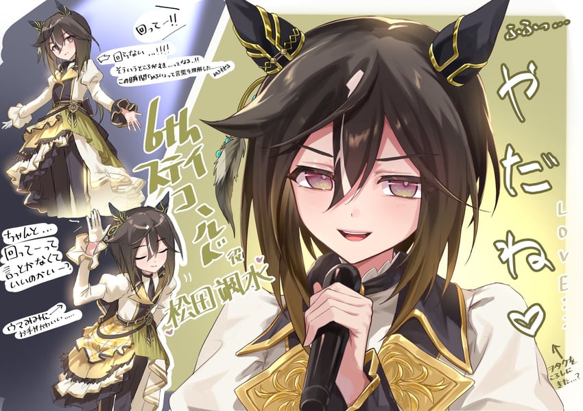 赛马娘、黄金旅程 (赛马娘) 1名女孩 替换服装 兽耳穿孔 兽耳 周年纪念