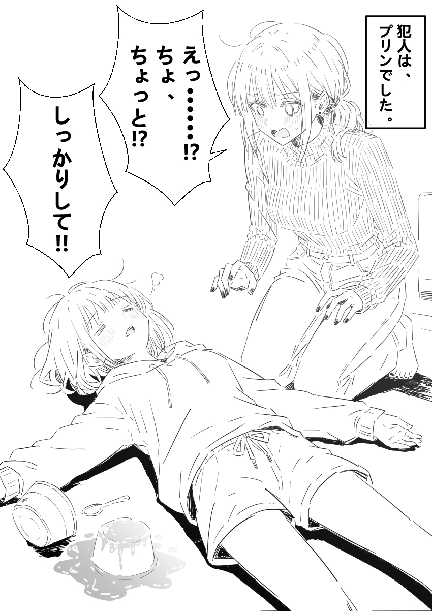 原创 2名女孩 赤脚 脸红 拉绳 耳环