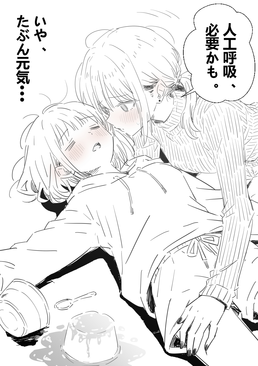 原创 2名女孩 脸红 闭眼 拉绳 耳环