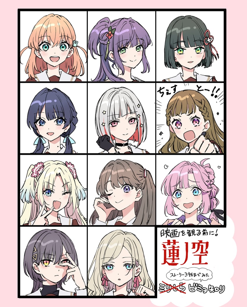 Love Live!、Love Live! 莲之空女学院学园偶像部、案养寺姬 6个以上女孩 :D 黑色手套 黑发 黑色丝带