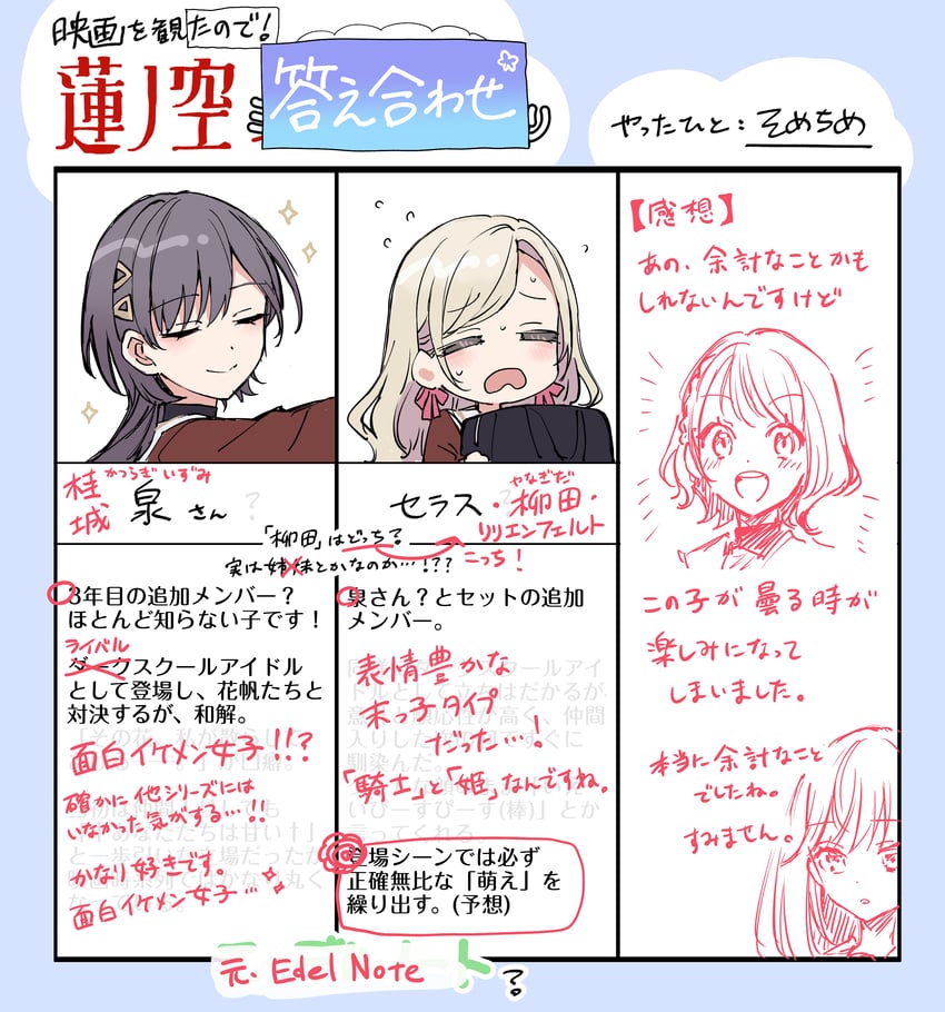 Love Live!、Love Live! 莲之空女学院学园偶像部、赛拉斯·柳田·利琳费尔德 4个女孩 :D 包 黑发 辫子