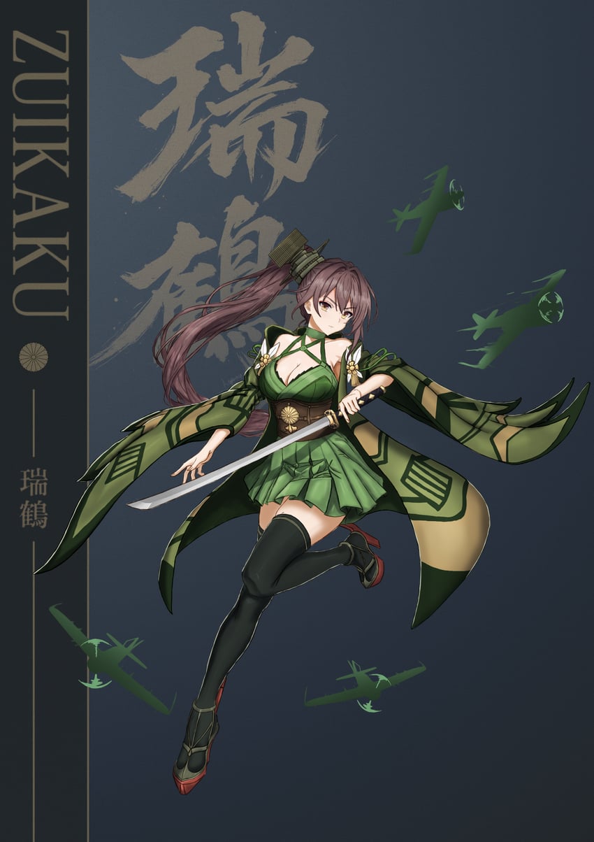 碧蓝航线、瑞鹤 (碧蓝航线) 1名女孩 零式战斗机 飞行器 航空母舰 B6N 天山