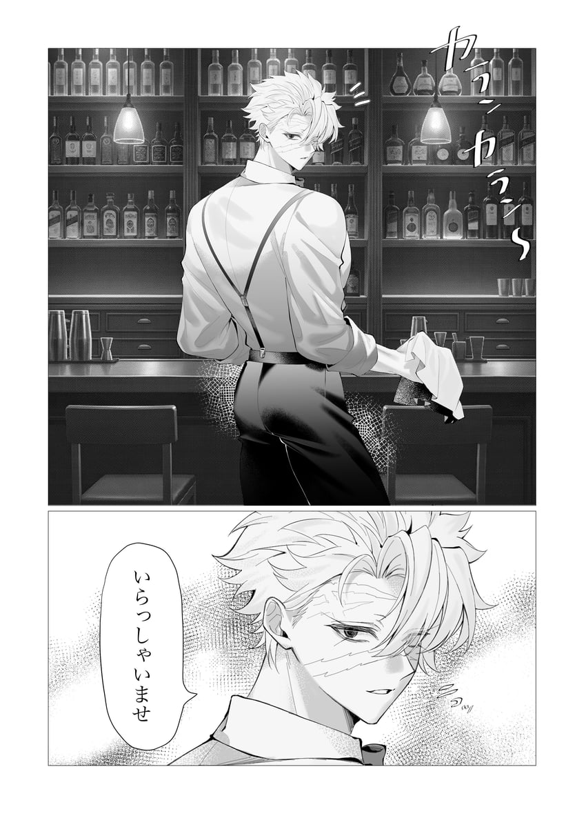 鬼灭之刃、不死川实弥 1名男孩 两格漫画 替换服装 酒吧 漫画