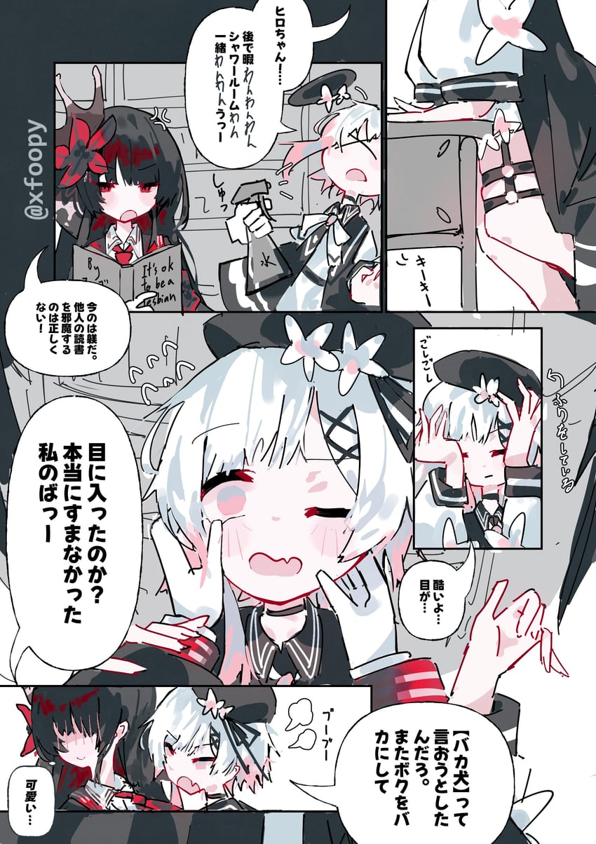 魔法少女的小镇审判、二阶堂博、樱庭绘麻 五格漫画 臂章 腰带 贝雷帽 黑色项圈