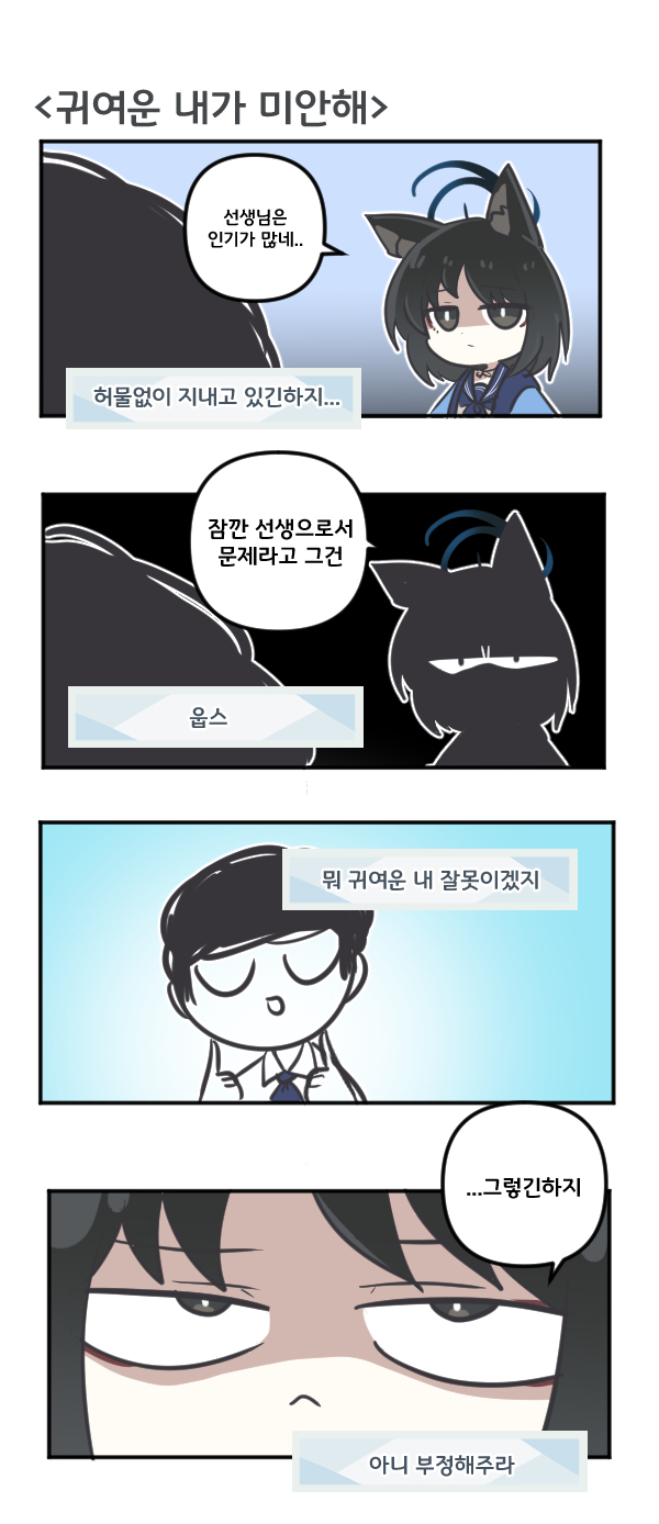 蔚蓝档案、涂鸦老师、桔梗 (碧蓝档案) 1名男孩 1名女孩 :< 兽耳 黑瞳
