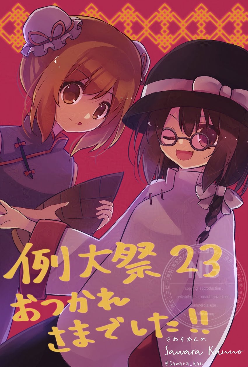 东方Project、玛艾露贝莉·赫恩、宇佐见莲子 2名女孩 :p 替换服装 作者名 不对称鬓发