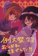 二次元插画 #11516015