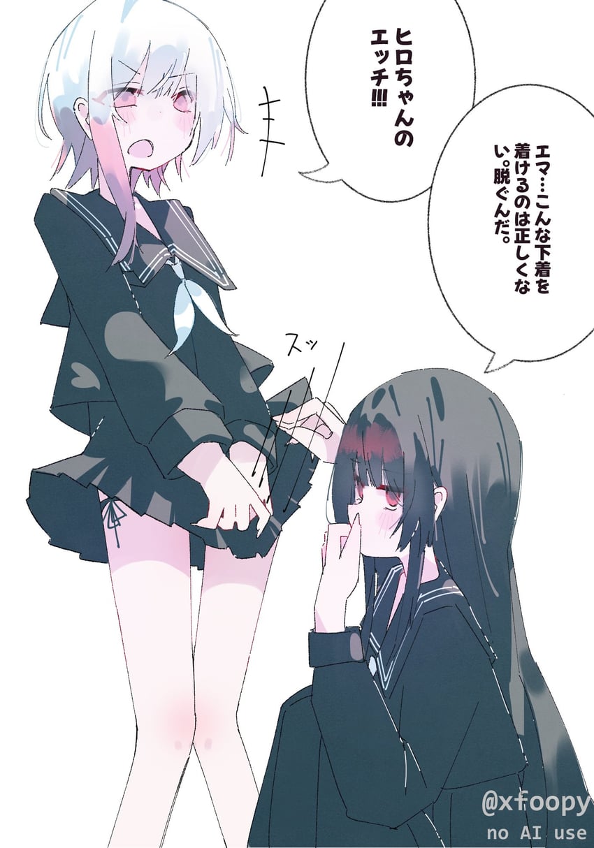 魔法少女的小镇审判、二阶堂博、樱庭绘麻 黑发 黑色内裤 黑色水手领 黑色水手服 黑衬衫