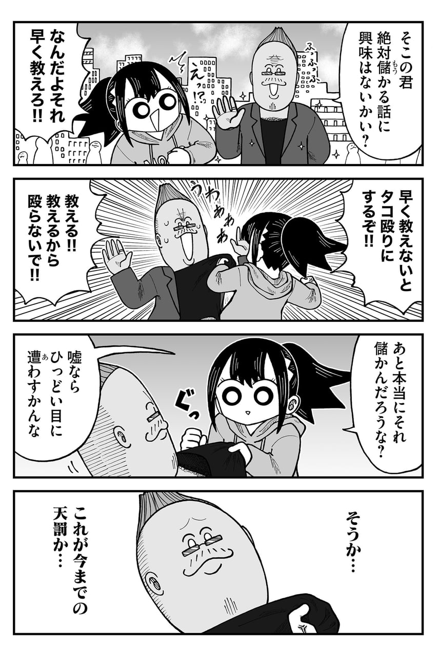 Kyatapi Land、圣奈 1名男孩 1名女孩 四格漫画 6人以上 笑眼