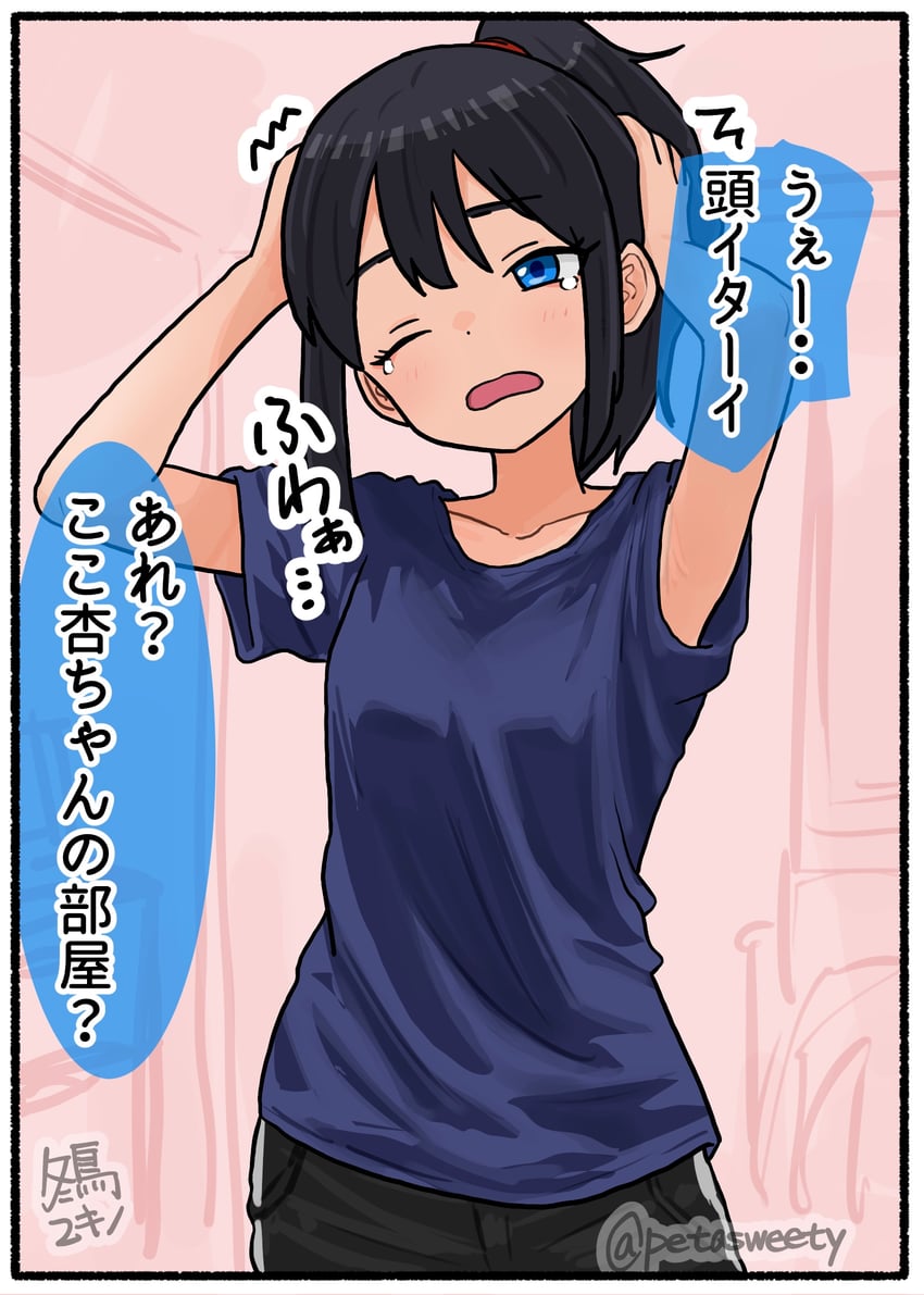 原创 1名女孩 作者名 黑发 黑裤子 蓝眼
