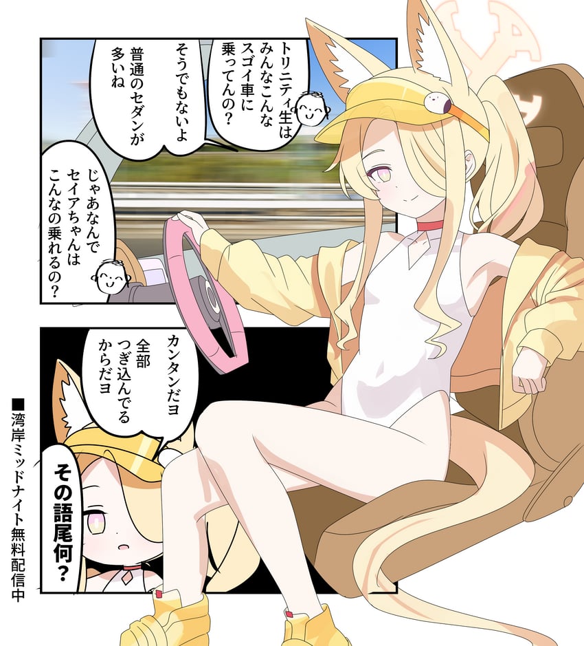 蔚蓝档案、涂鸦老师、圣亚 (蔚蓝档案) 1名男孩 1名女孩 乳沟上方镂空 兽耳毛 兽耳