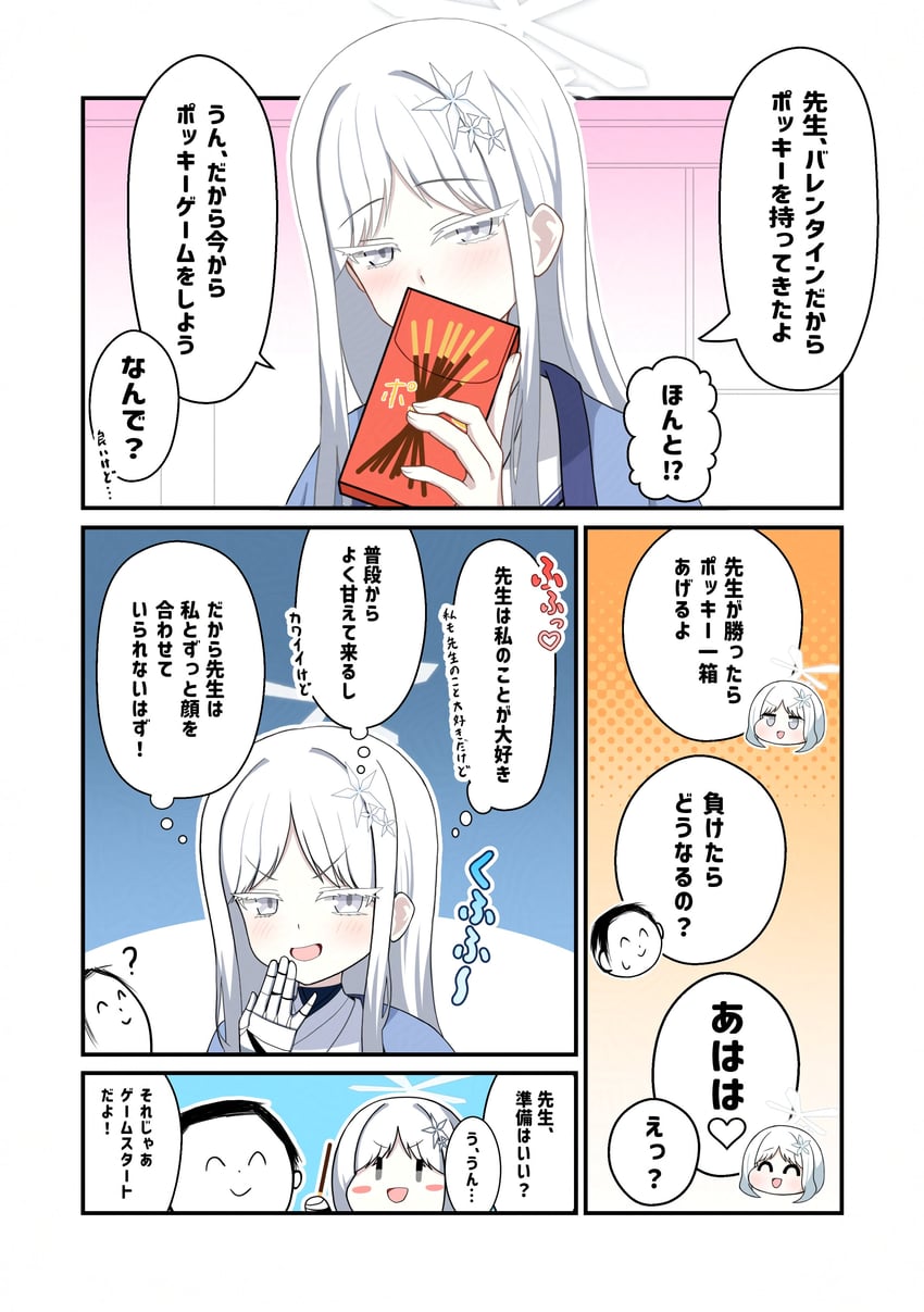 蔚蓝档案、涂鸦老师、纳草（蔚蓝档案） 1名男孩 1名女孩 缠绷带的手 绷带 蓝色羽织