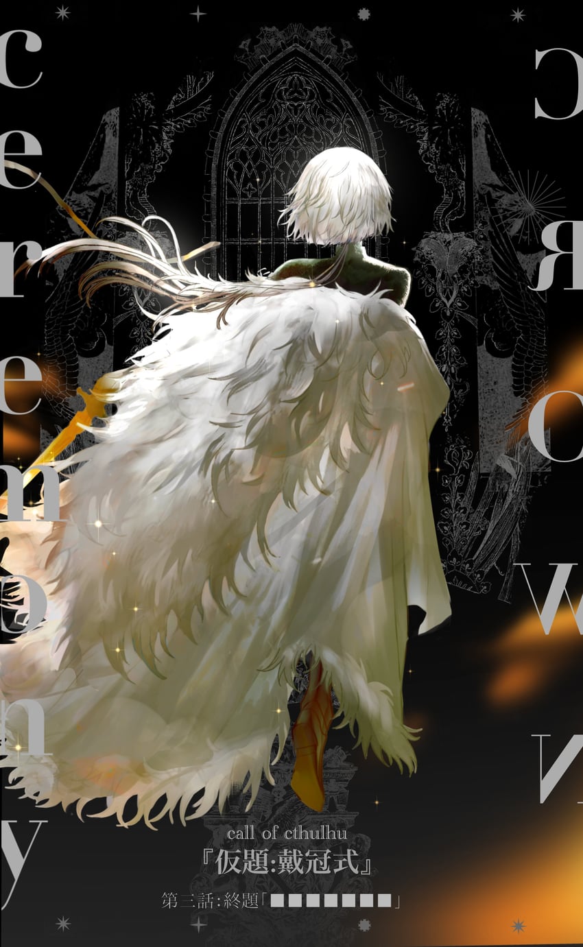 克苏鲁的召唤、kadai: taikanshiki、revan aurelia 1名男孩 拱窗 黑色背景 黑衬衫 靴子